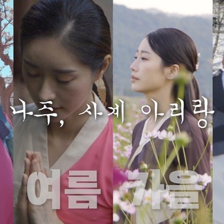 나주를 한눈에 즐기는 방법! 나주사계