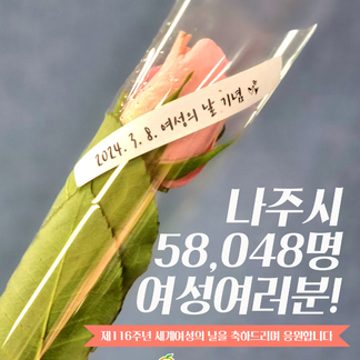 3월 8일 #세계여성의날 