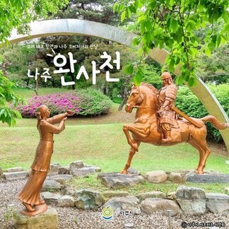 장화왕후와 왕건의 아름다운 ❤️사랑이야기를 아시나요?