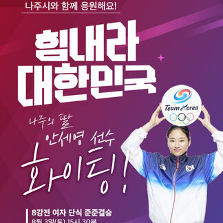 2024 파리 올림픽 8강전 셔틀콕 여제 안세영 vs 아카네 야마구치