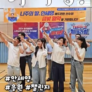 28년만의 배드민턴 결승 진출!