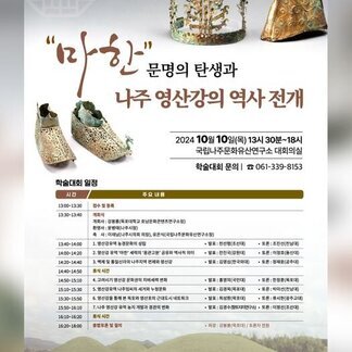학술