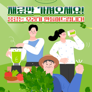 농특산물의 부활, 여기서 시작됩니다 :) 농산물종합가공센터!