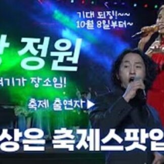 2025 나주 영산강축제