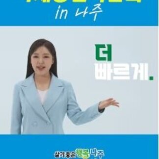 송가인이 전하는 K-농업의 미래!