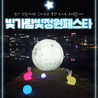 빛이 만들어내는 신비로운 풍경 속으로 초대합니다. 빛가람 빛정원 페스타, photo SNS 서포터즈 박수경