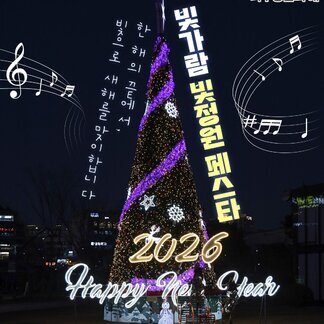 빛가람 빛정원 페스타 : 빛으로 마무리하는 2025, 빛으로 시작하는 2026