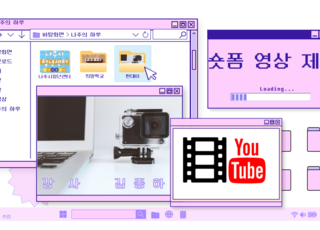 【원데이】퍼스널 브랜딩에 최적화된 숏폼 영상 제작