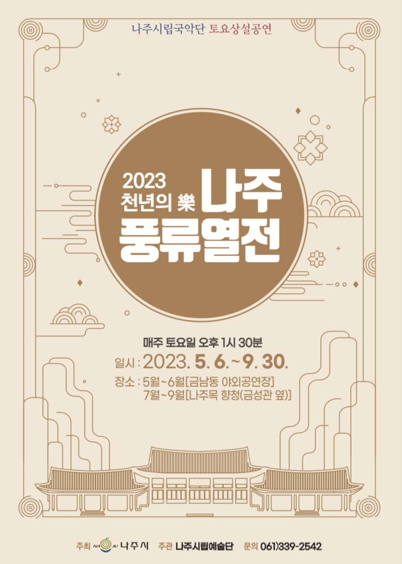 토요상설공연 포스터