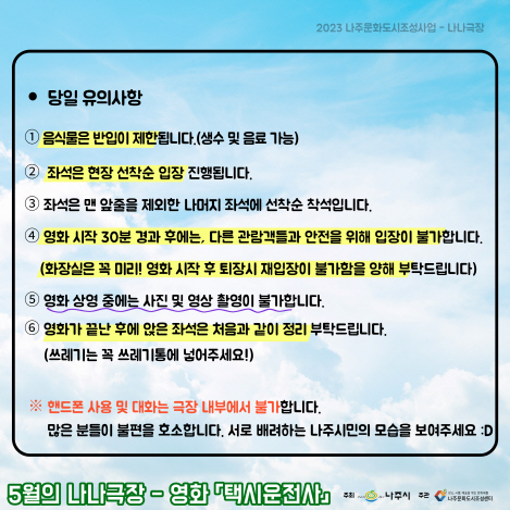 5월의 나나극장-영화\\\