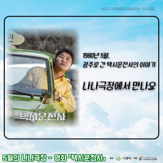 5월의 나나극장-영화\\\