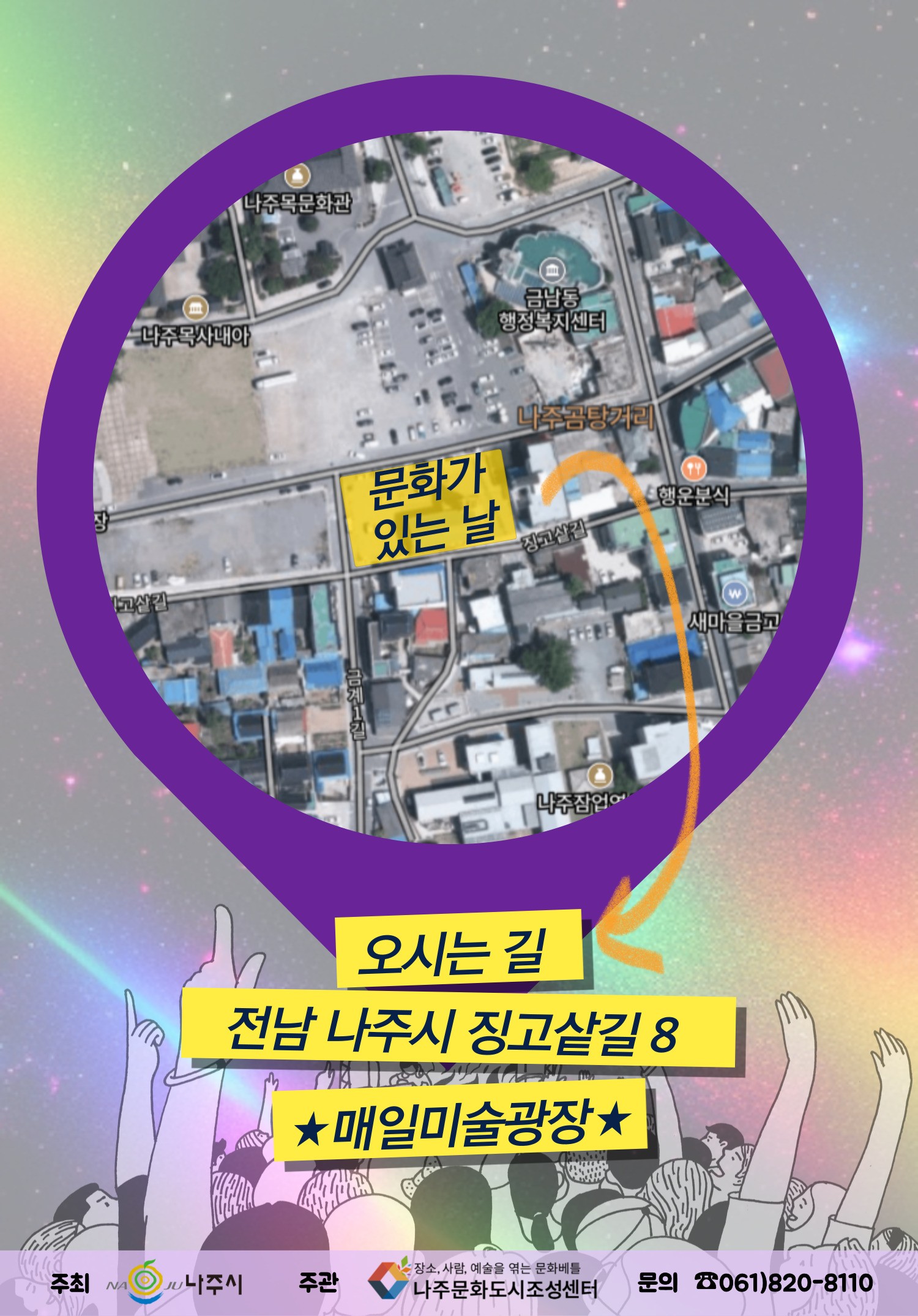 목사내아 앞