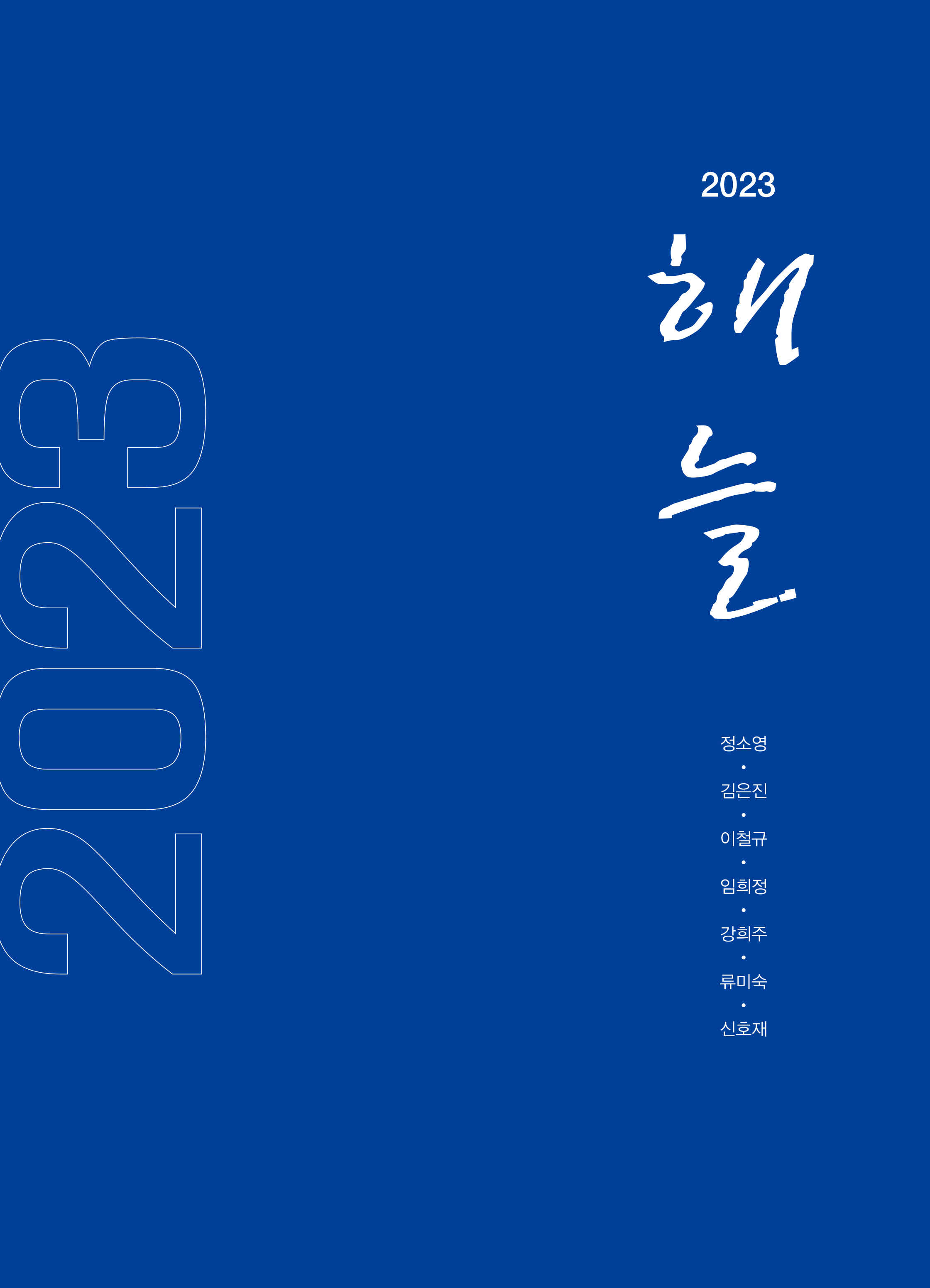 전시저