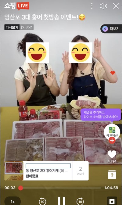 라이브커머스 예시