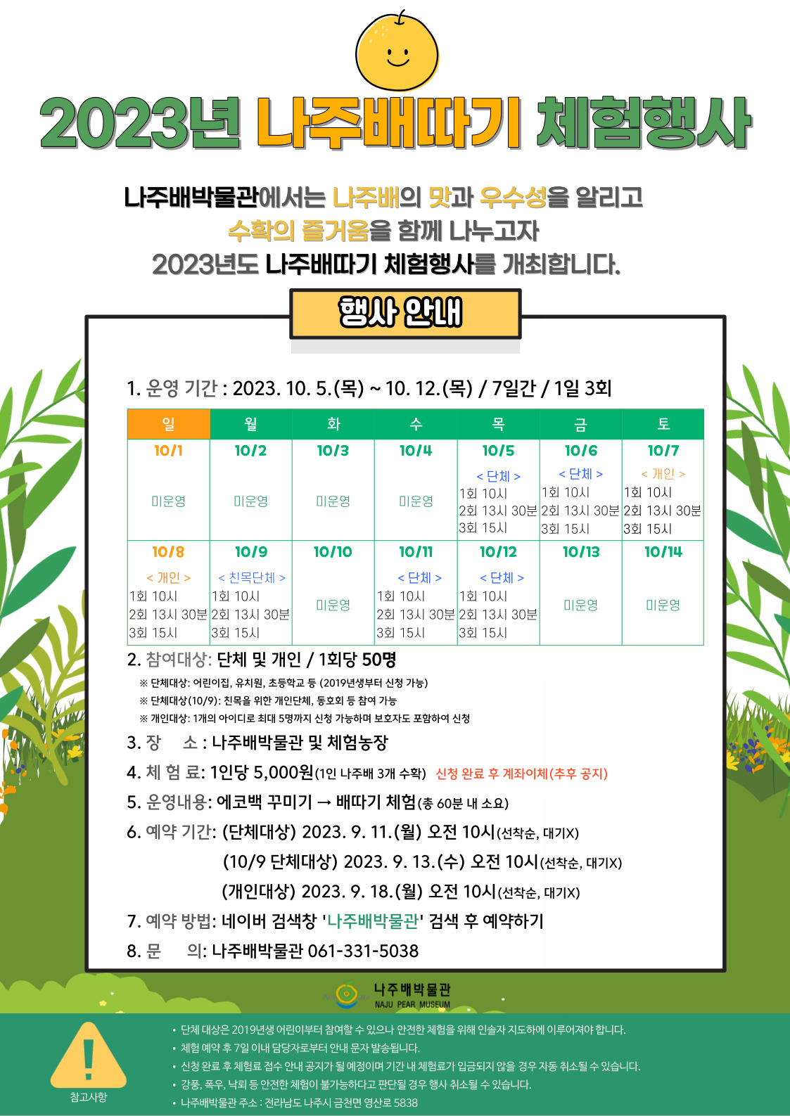 재공지