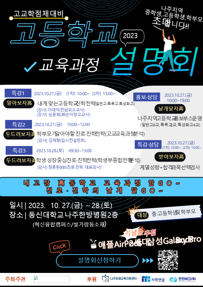 교육과정 설명회