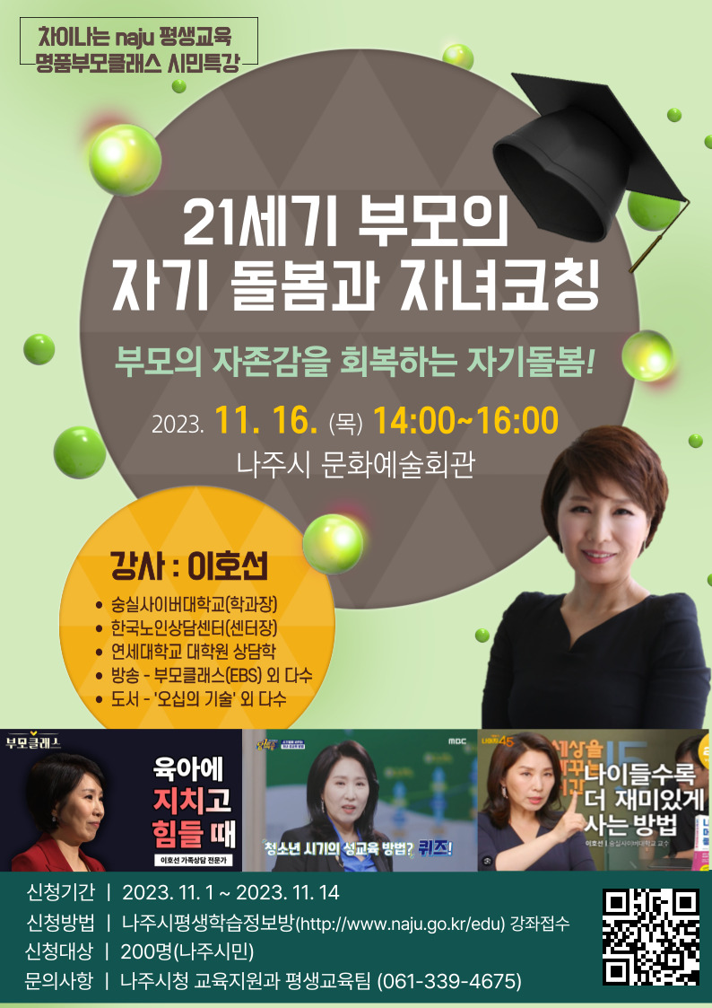 학습자 모집