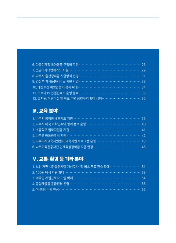 목차2