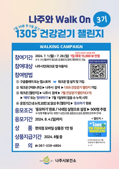 모집 포스터