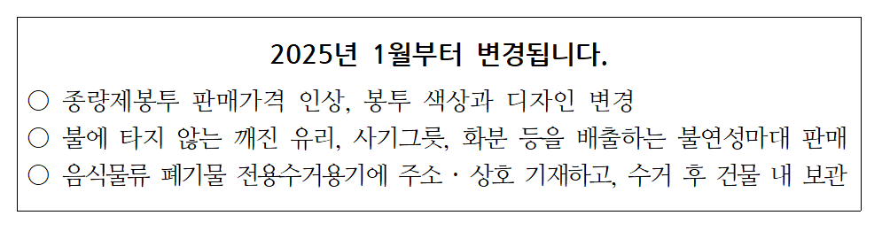 25년 변경사항