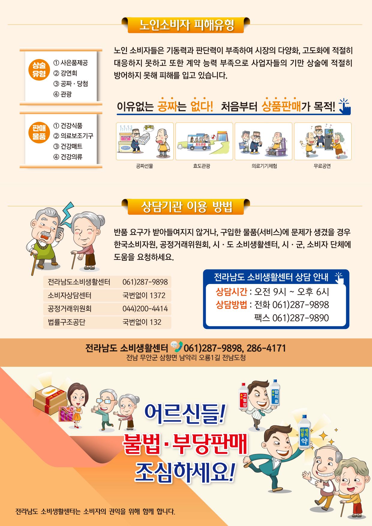 피해발생 대응방법 1