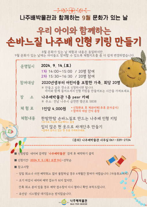 9월문화