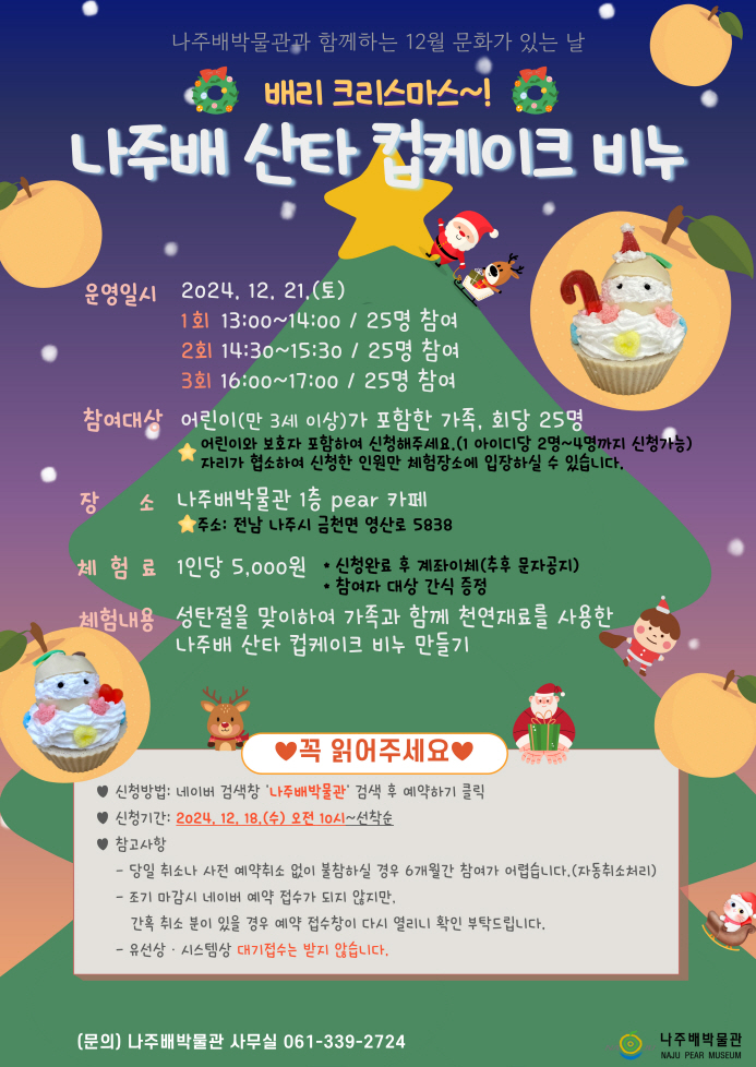 12월 문화가 있는 날