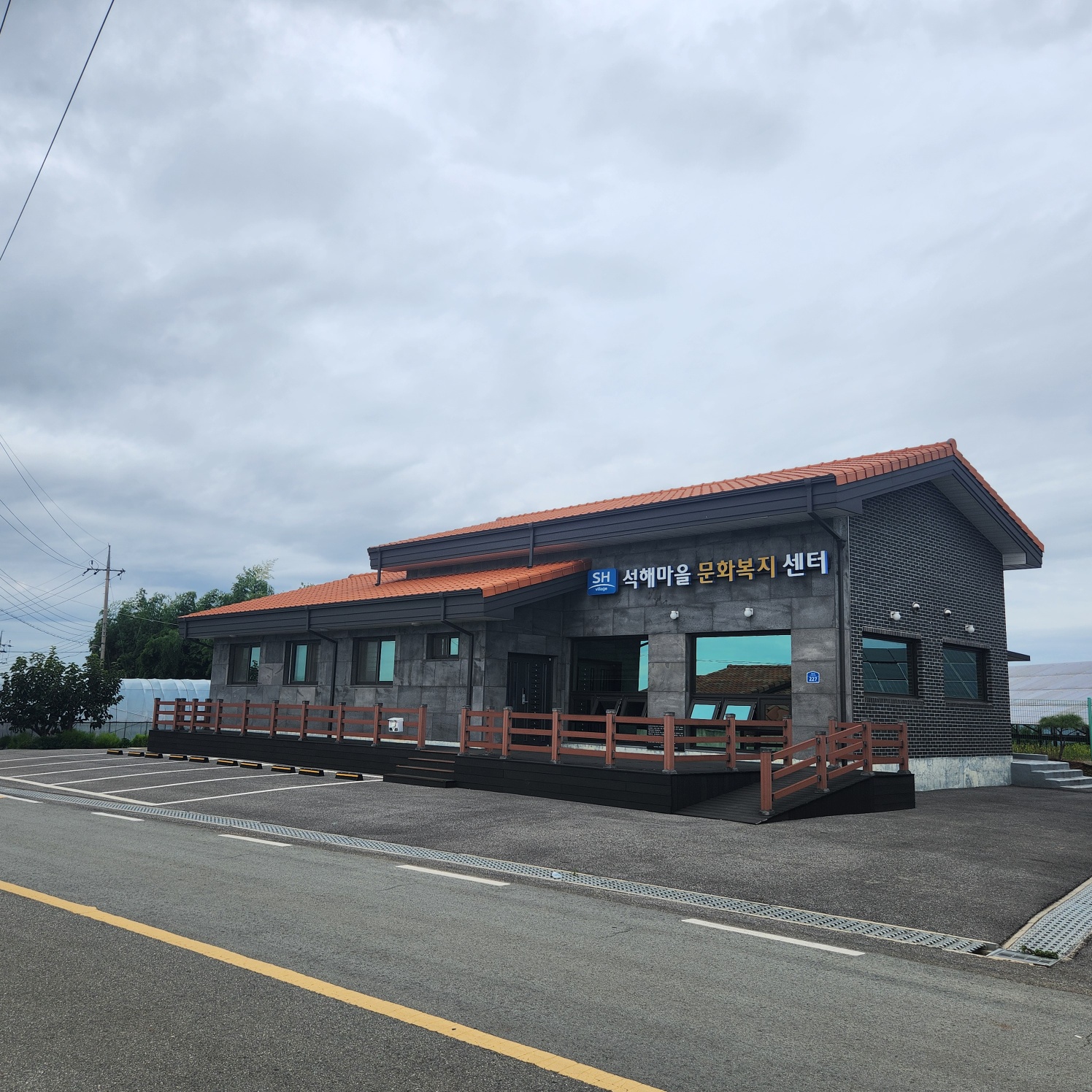 석해마을 문화복지센터