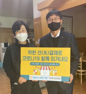 나주추어탕 동참