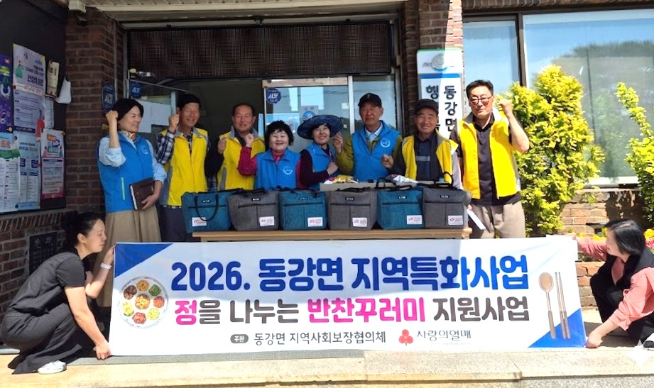 나주 동강면지사협, 취약계층 ‘반찬 지원 사업’ 추진