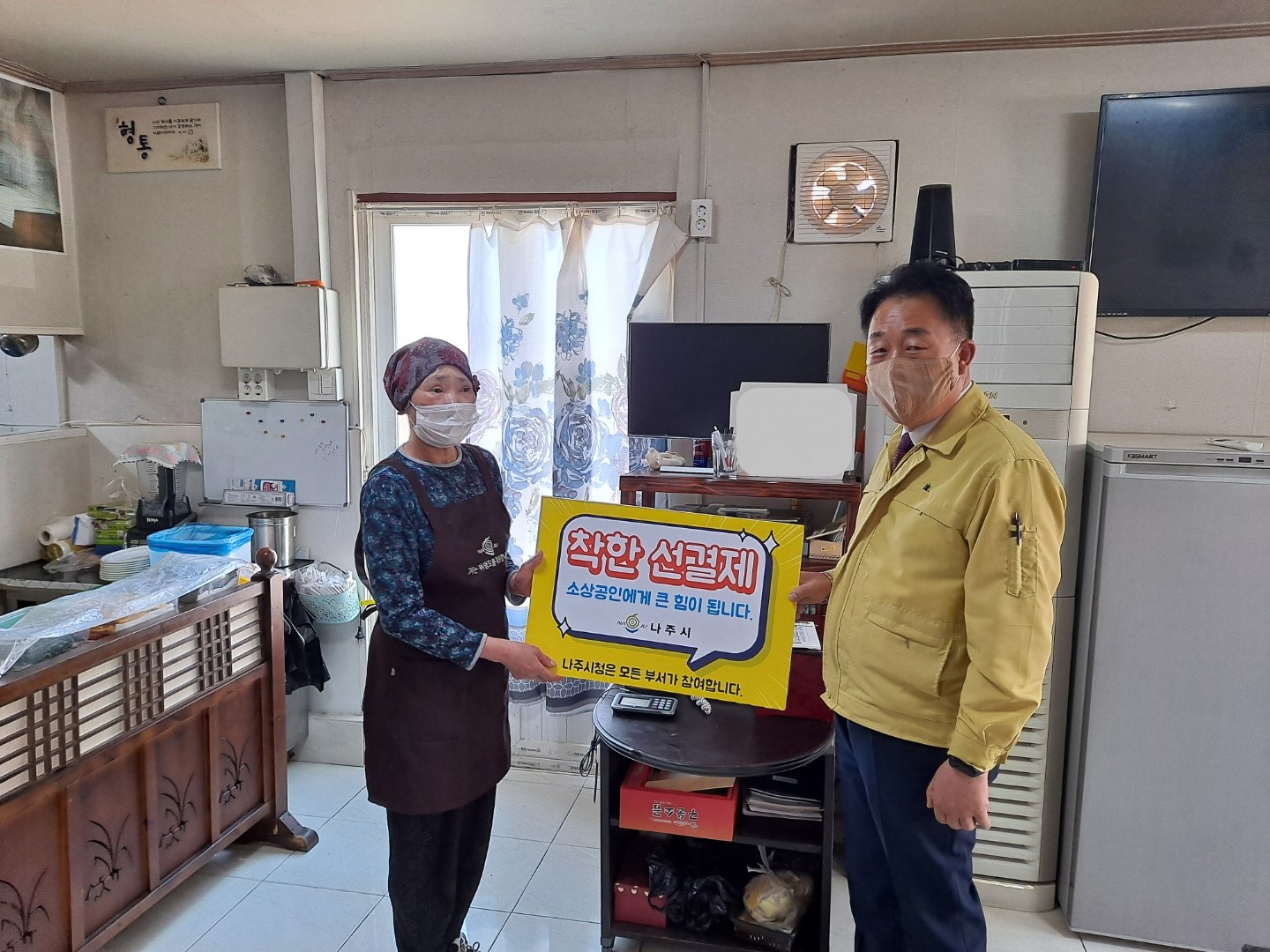 관내 식당을 방문하여 ｢선(先)결제｣ 캠페인 릴레이 챌린지를 진행하고 있는 변동진 금남동장 