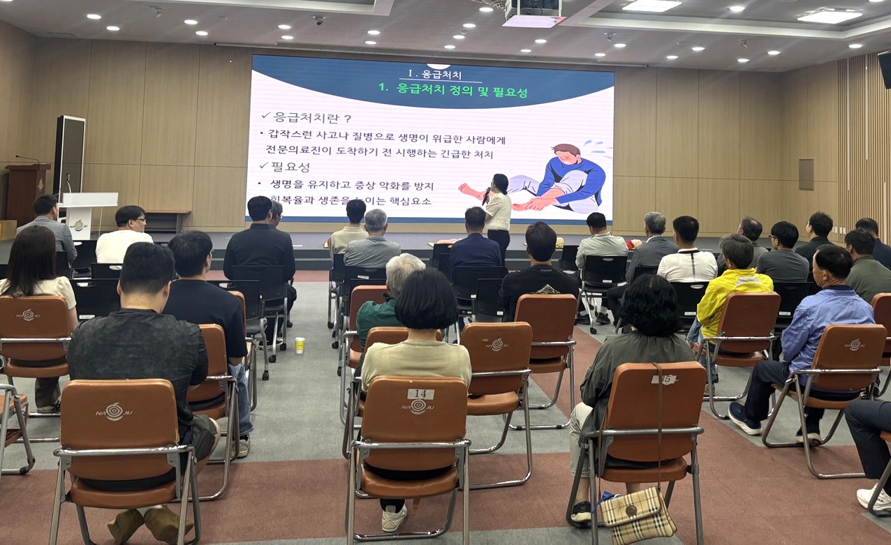 나주시, ‘2026 지역자율방재단 역량 강화교육 및 간담회’ 개최