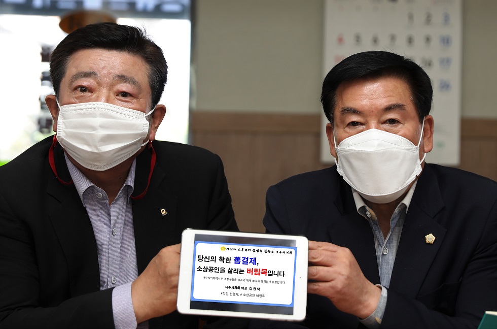 선결제 캠페인 안내판을들고 촬영한 사진