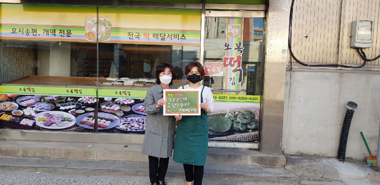 선결제 캠페인 안내판을들고 촬영한 사진