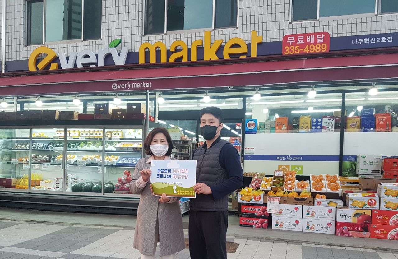 선결제 캠페인 안내판을들고 촬영한 사진