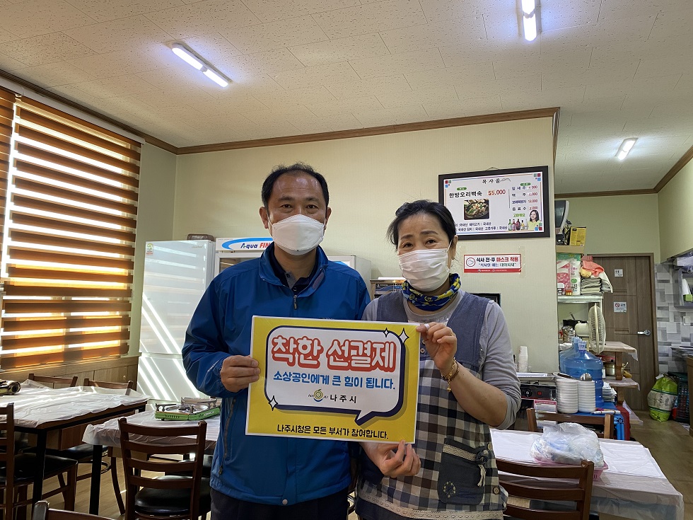 선결제 캠페인 안내판을들고 촬영한 사진