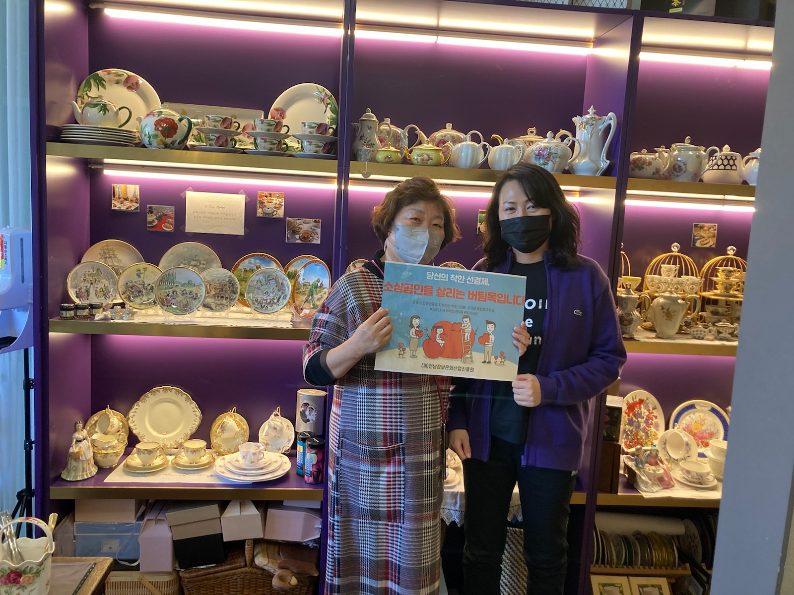 선결제 캠페인 안내판을들고 촬영한 사진