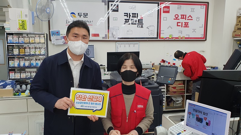 선결제 캠페인 안내판을들고 촬영한 사진