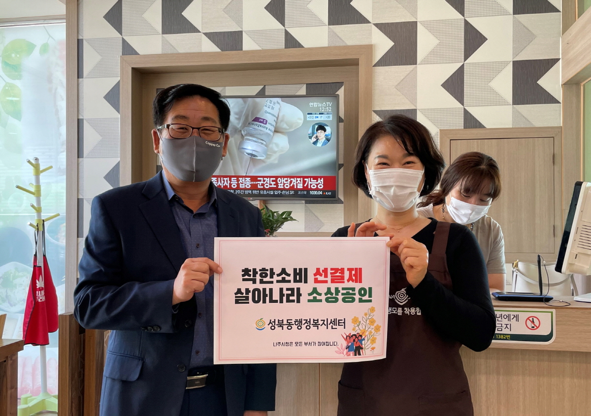 선결제 캠페인 안내판을들고 촬영한 사진