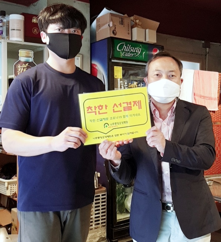 선결제 캠페인 안내판을들고 촬영한 사진