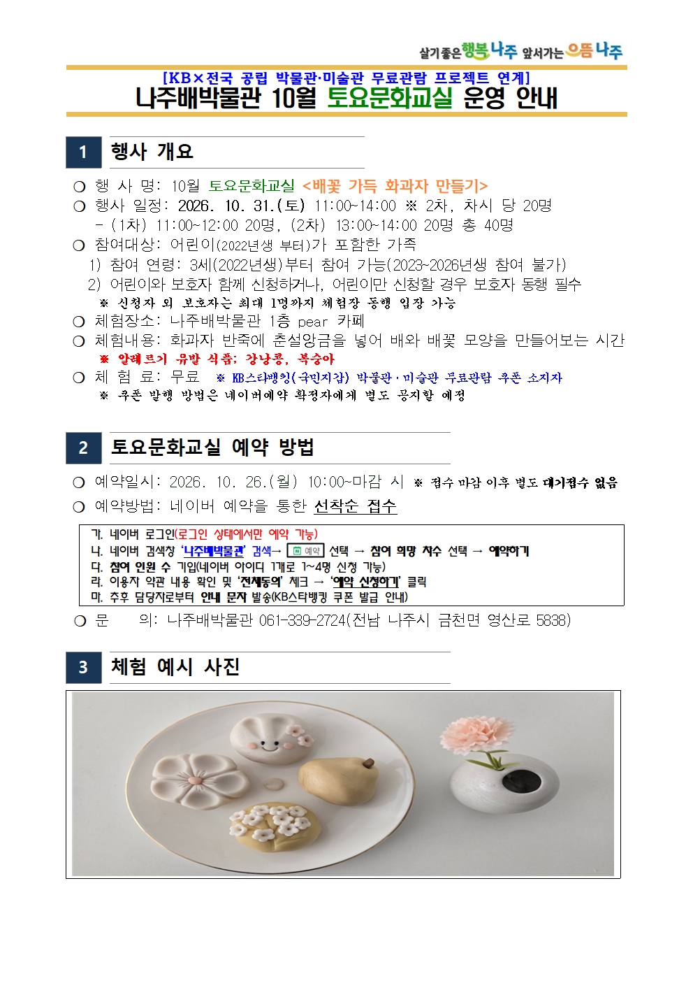10월 행사