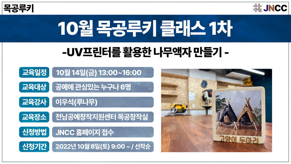 전남공예창작지원센터 원데이클래스