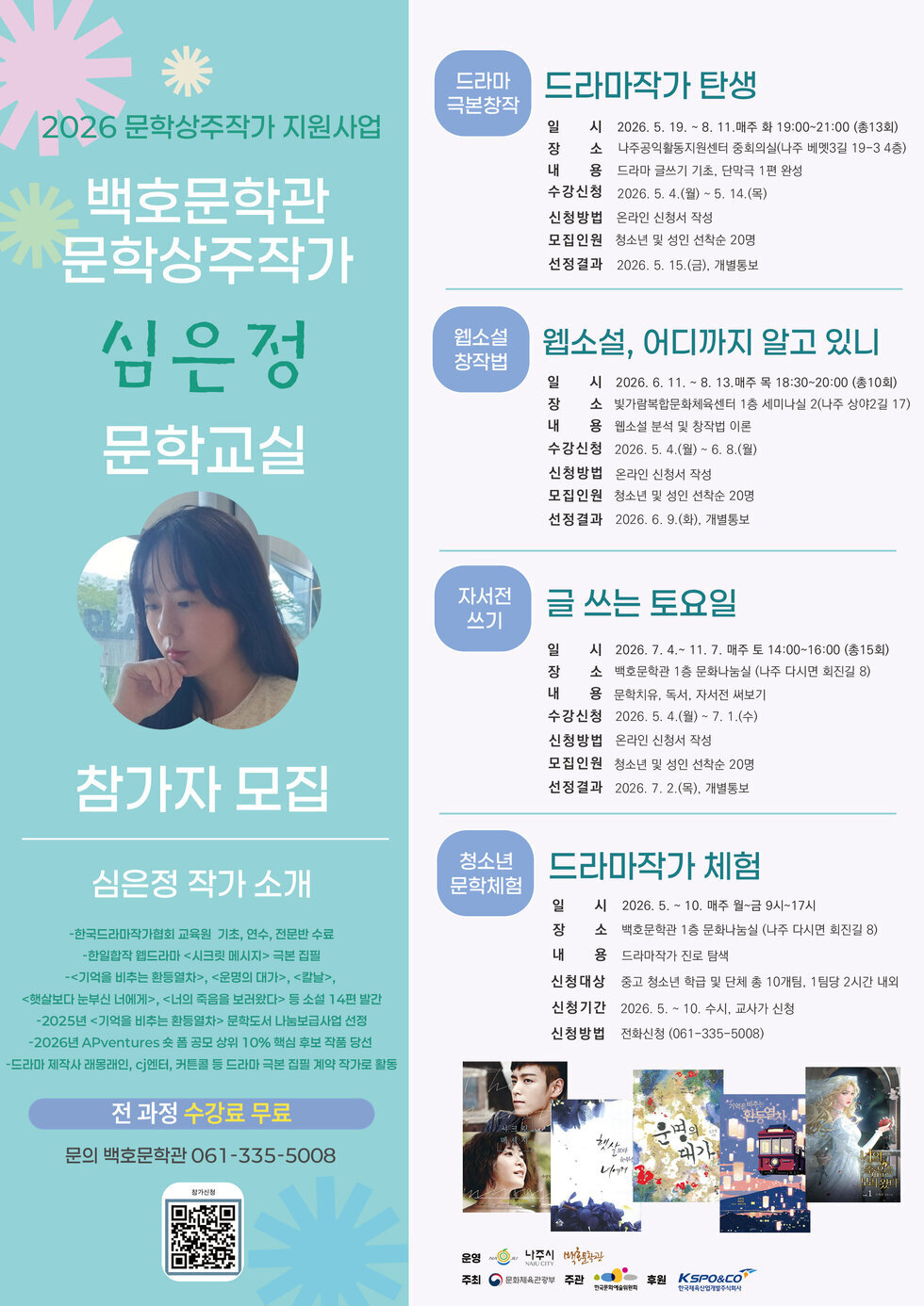 포스터