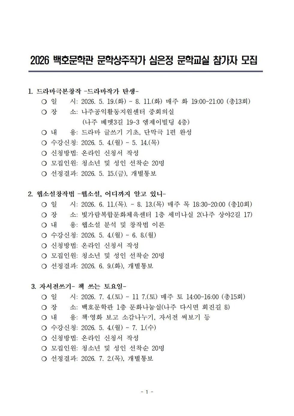 안내문1