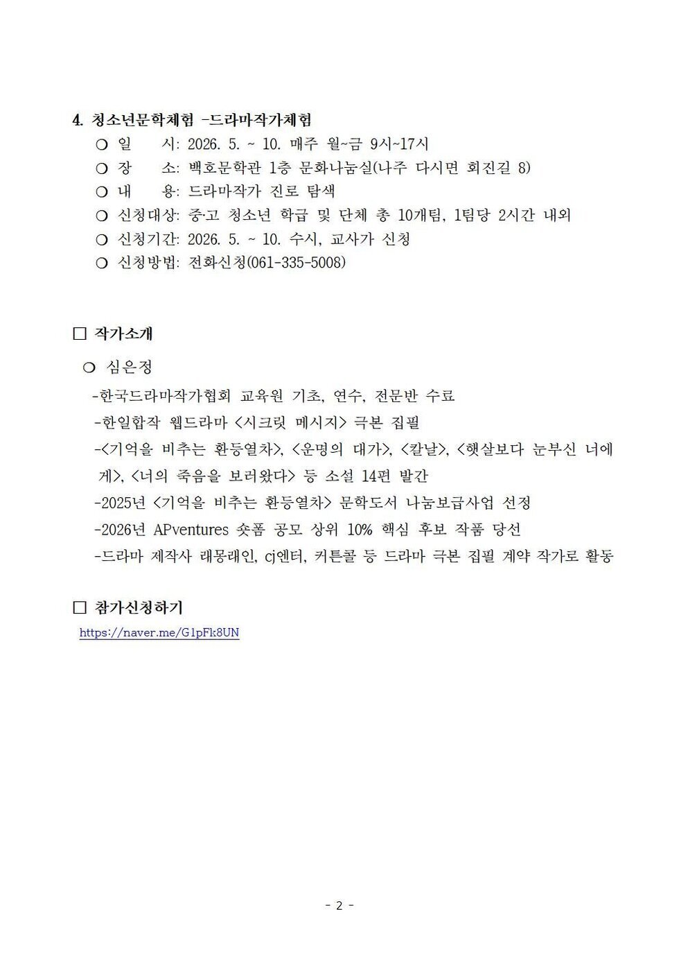 안내문2