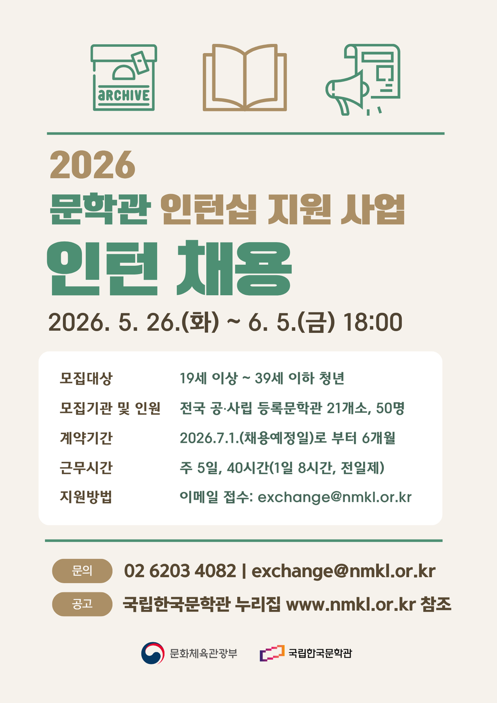 포스터