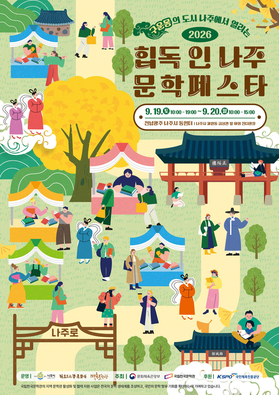 포스터