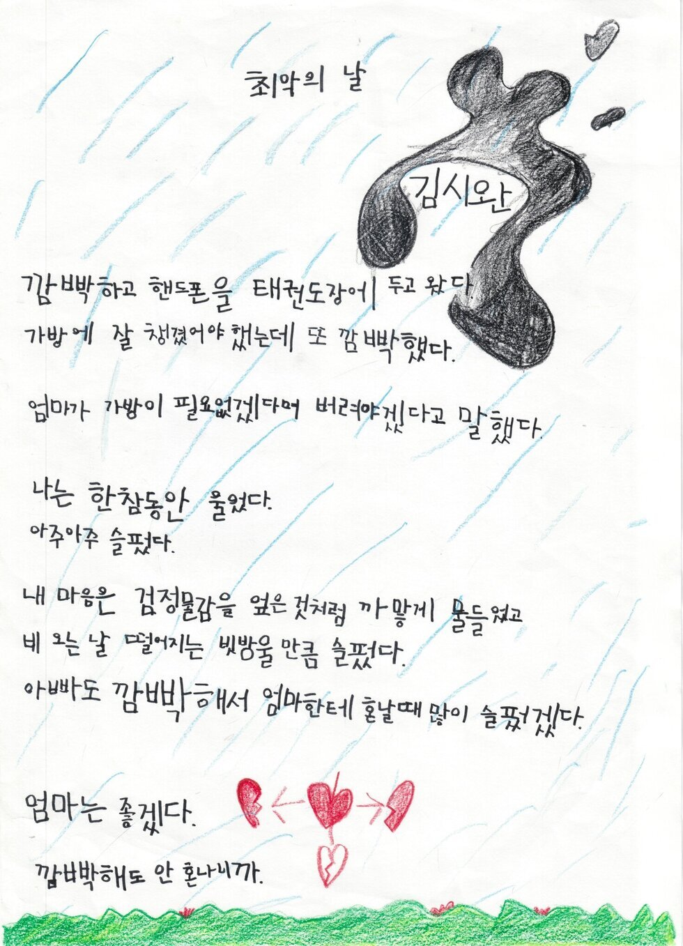1.백호상(대상)최악의 날.jpg