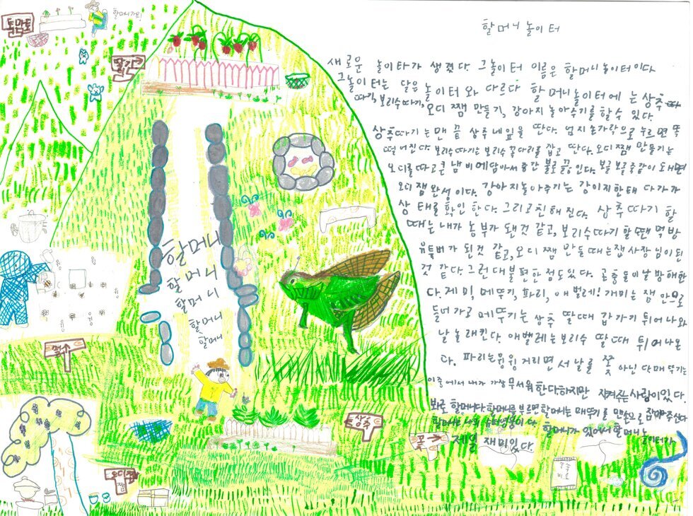 3. 겸재상(최우수상)_제10회 백호 임제 어린이글그림대회 수상작