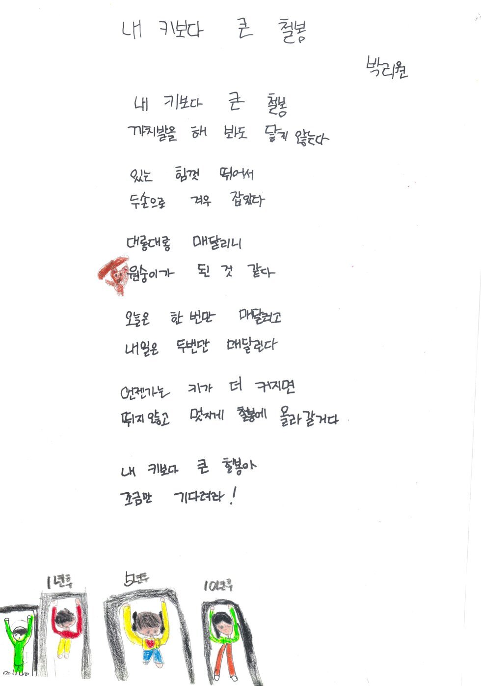 2. 겸재상(최우수상)_제10회 백호 임제 어린이글그림대회 수상작